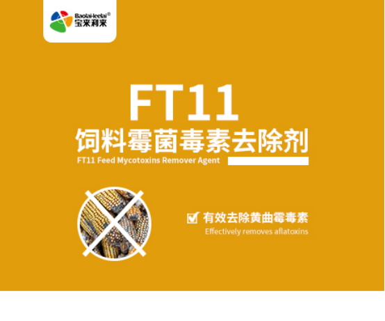 FT11 Biological Mycotoxin Remover