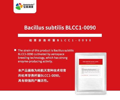 Bacillus subtilis BLCC1-0090